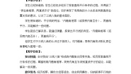 初中数学鲁教版 (五四制)六年级下册2 探索直线平行的条件教案设计