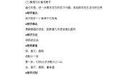 初中数学鲁教版 (五四制)六年级下册第七章 相交线与平行线4 用尺规作角教案及反思