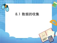 8.1《数据的收集》 课件PPT