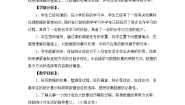 初中数学鲁教版 (五四制)六年级下册1 数据的收集教案设计