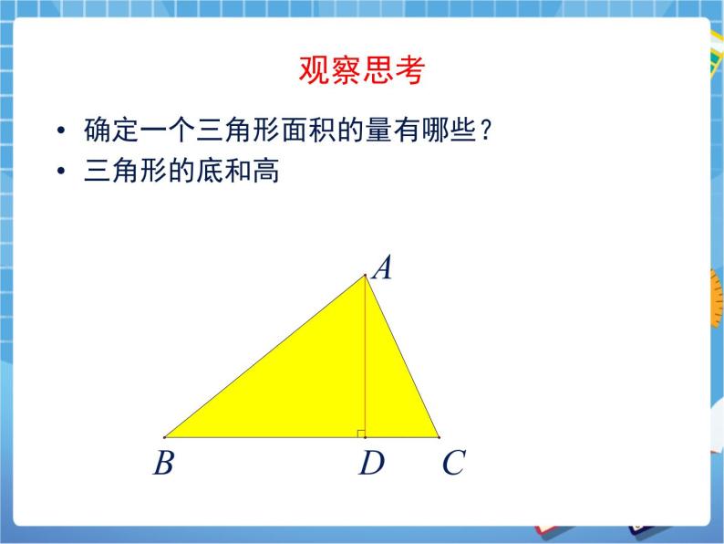 9.2《用表达式表示变量之间的关系》 课件PPT03