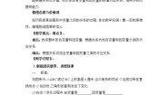 初中数学鲁教版 (五四制)六年级下册2 用表达式表示变量之间的关系教学设计
