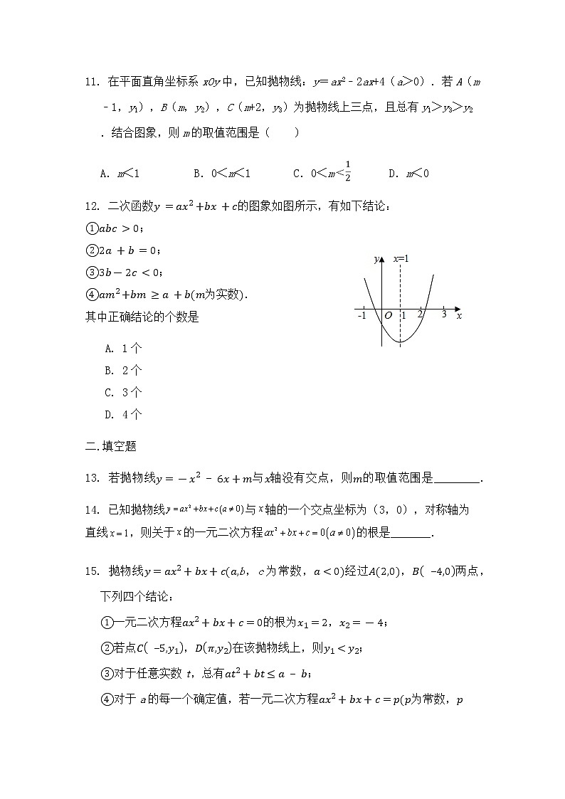 第22章 二次函数 期末复习检测 2021-2022学年人教版数学九年级上册第3页