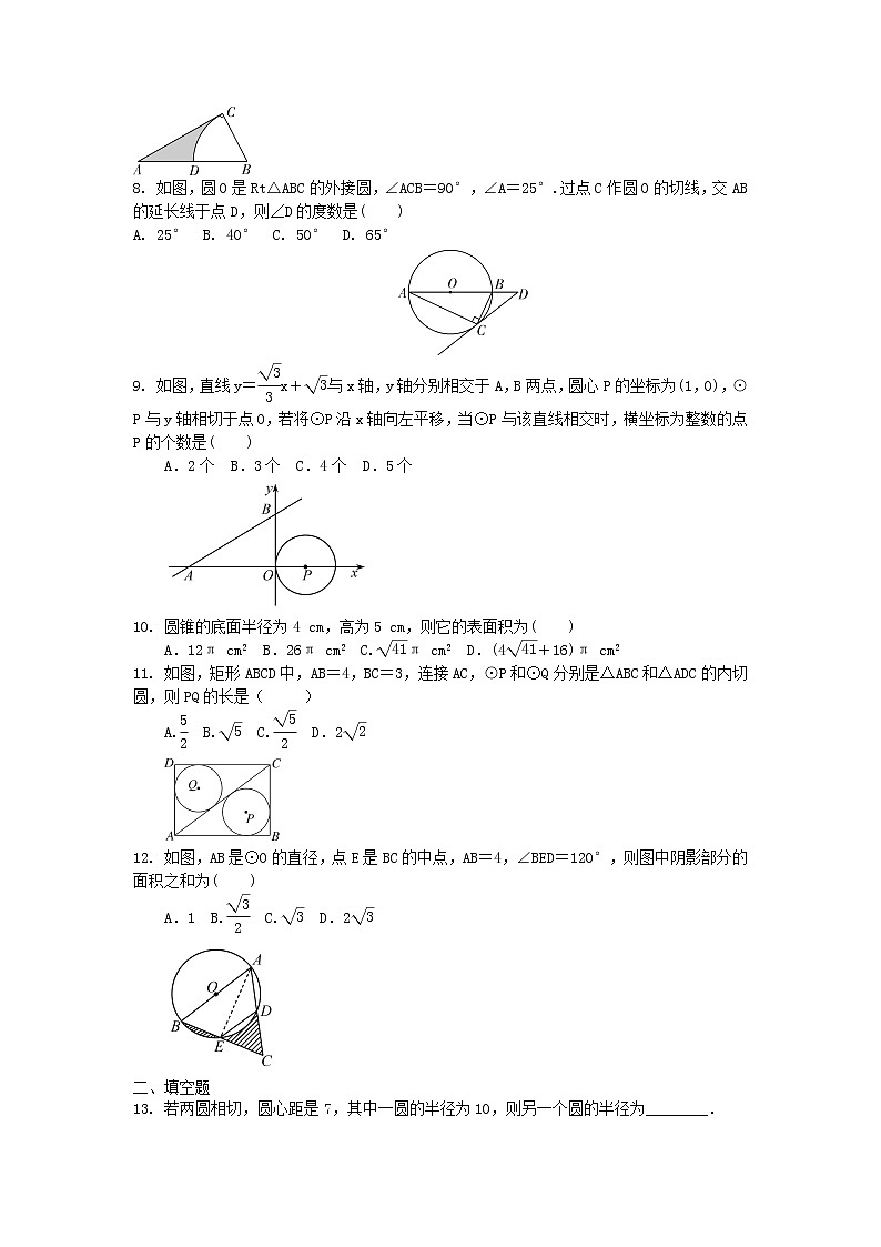 2021-2022学年人教版九年级数学上学期期末目标检测 【圆】-试卷02