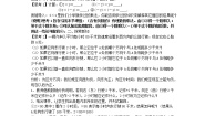 初中数学沪教版 (五四制)六年级下册5.6  有理数的乘法教学设计