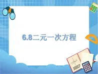 6.8-二元一次方程 课件PPT