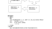 初中数学沪教版 (五四制)六年级下册第六章  一次方程（组）和一次不等式（组）第1节  方程与方程的解6.1  列方程教学设计