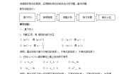 初中数学沪教版 (五四制)六年级下册6.6  一元一次不等式的解法教案