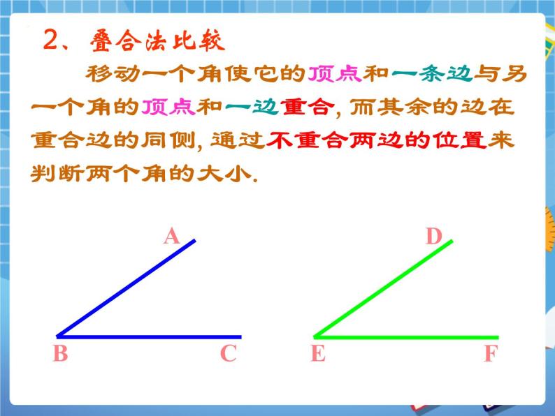 7.4角的大小与比较 课件PPT06