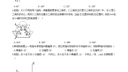 2021学年6.2 角课时作业