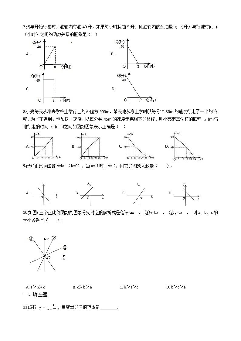 2021-2022苏科版八年级上册---第6章一次函数--6.1~6.3小节基础练习(解析版)02