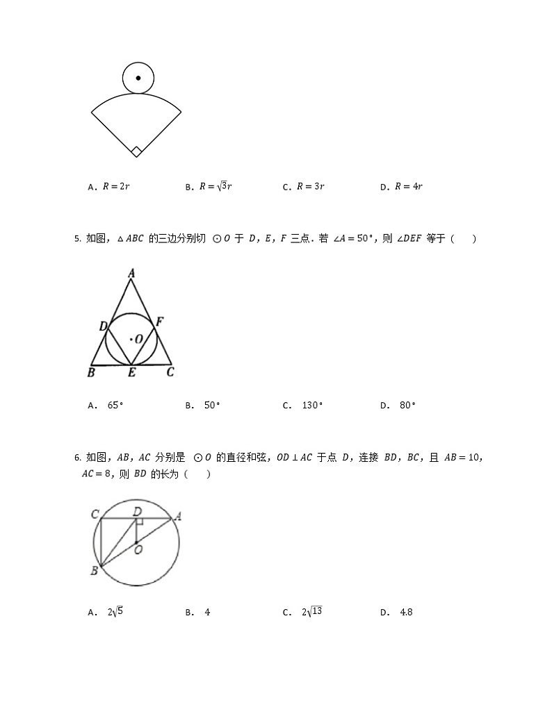 2021-2022苏科版九年级上册---第2章对称图形圆--2.8圆锥的侧面积冲刺练习(解析版)02