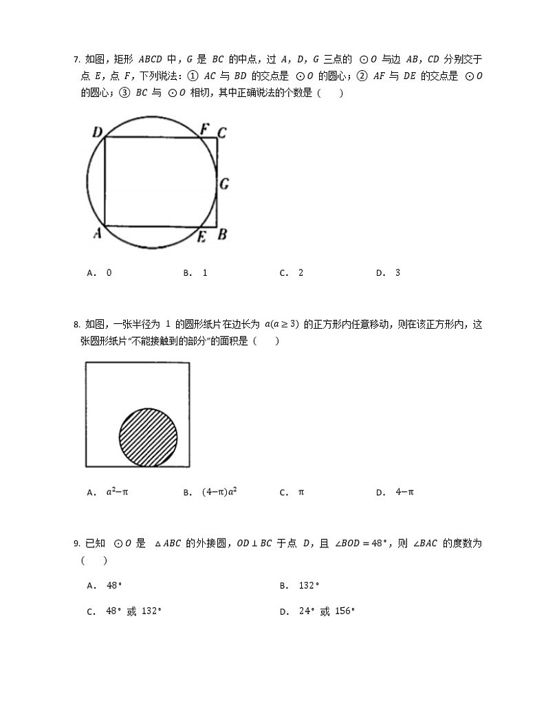 2021-2022苏科版九年级上册---第2章对称图形圆--2.8圆锥的侧面积冲刺练习(解析版)03