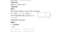 七年级上册4.3 去括号精品教学设计