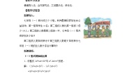 初中数学冀教版七年级上册4.4 整式的加减精品教案