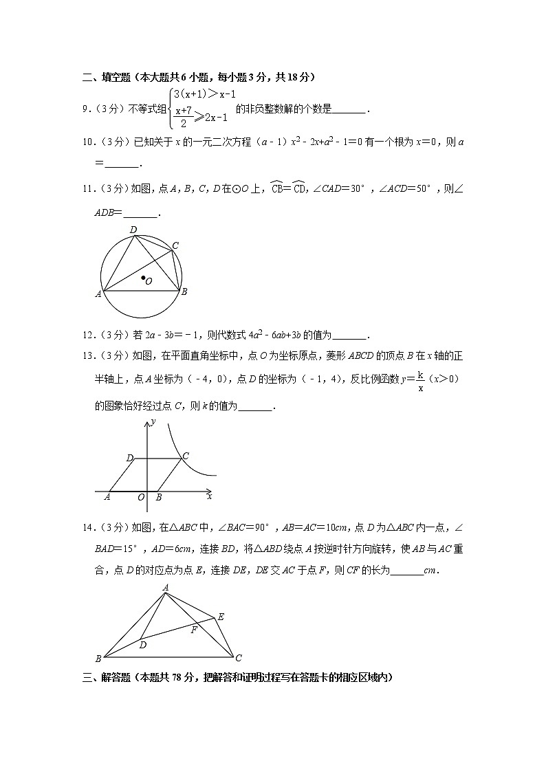 2020年山东省菏泽市牡丹区中考数学一模试卷解析版03