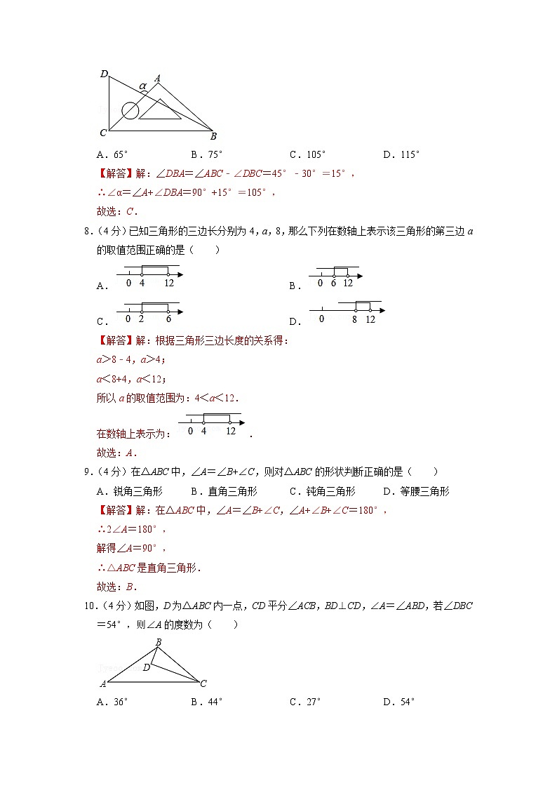 【期末必备】第十一章 三角形(A·基础巩固)-2021-2022学年八年级数学上学期单元测试卷+期末过关卷(人教版)(解析版)第3页