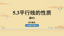 人教版七年级数学下册 5-3平行线的性质课时1 课件