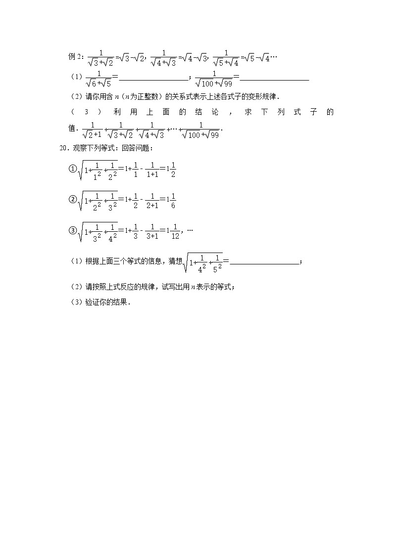 专题04 : 16.2 二次根式的乘除 - 期末复习专题训练 2021-2022学年人教版数学八年级下册第3页