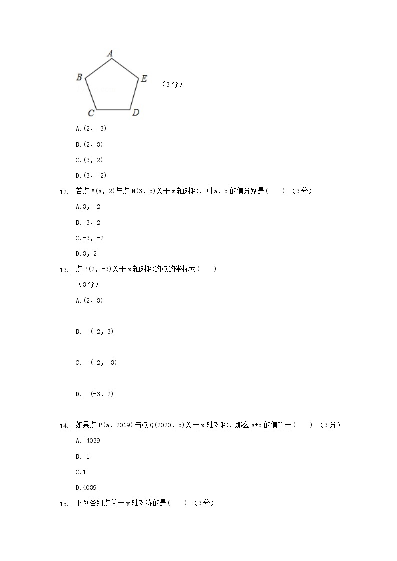 13.2画轴对称图形练习题03