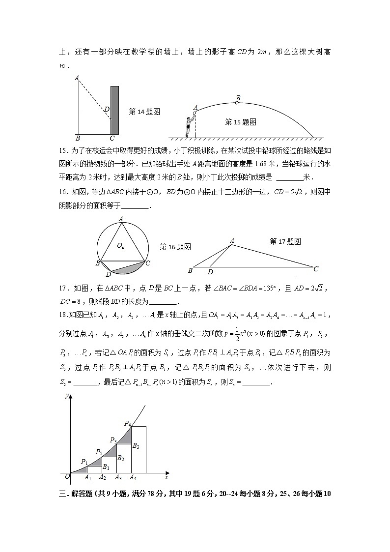 期末复习试卷(一)2021-2022学年苏科版九年级数学上册(word版 含答案)03