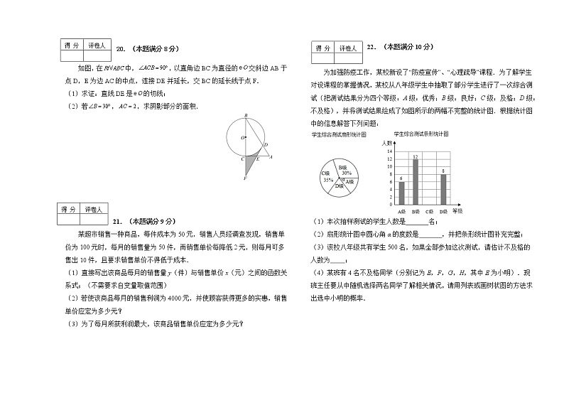 黑龙江省龙江县育英学校2021-2022学年九年级上学期期末考试数学试题(word版 含答案)第3页