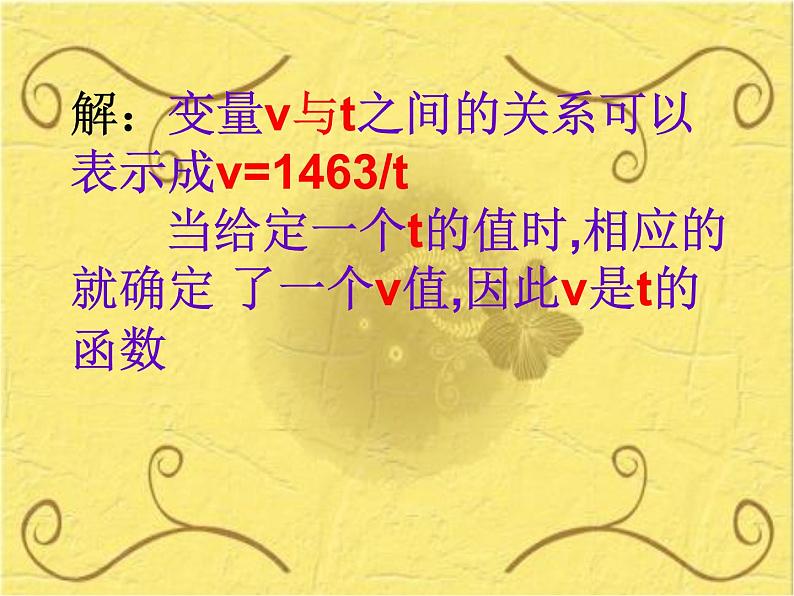 人教版九年级下册数学 26.1.1反比例函数 (共21张PPT)04