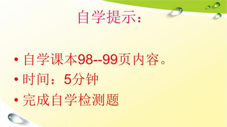 人教版数学九年级下册29.2《三视图（二）课件( 28张PPT)05