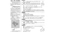 初中数学北师大版八年级上册1 探索勾股定理教案