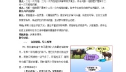 初中数学北师大版八年级上册1 认识二元一次方程组教案设计