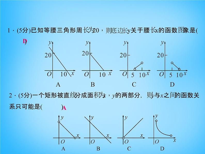 北师大初中数学八上《4.4一次函数的应用》PPT课件 (2)03