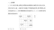 2020-2021学年7.2.1用坐标表示地理位置当堂达标检测题