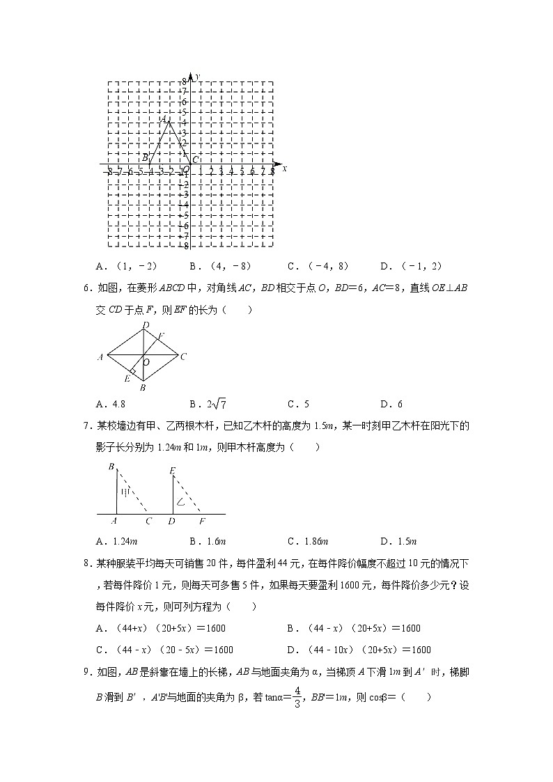 陕西省咸阳市泾阳县2020-2021学年九年级上学期期末考试数学试题第2页