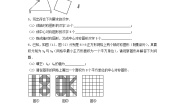 北师大版八年级下册3 中心对称教案