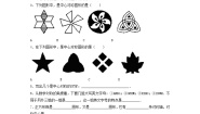 初中数学北师大版八年级下册第三章 图形的平移与旋转3 中心对称教案及反思