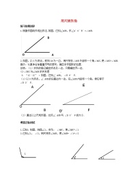 初中4 用尺规作角教案及反思