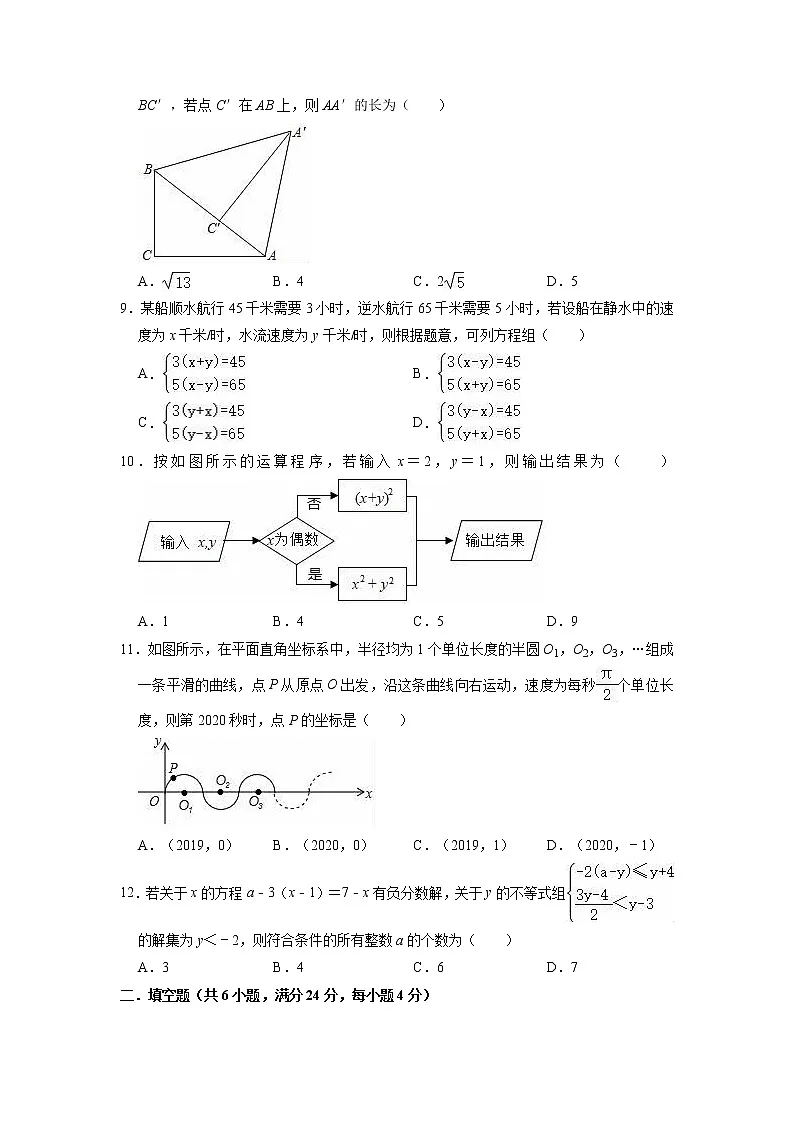 北师大版八年级上册数学期末练习试卷 第2页