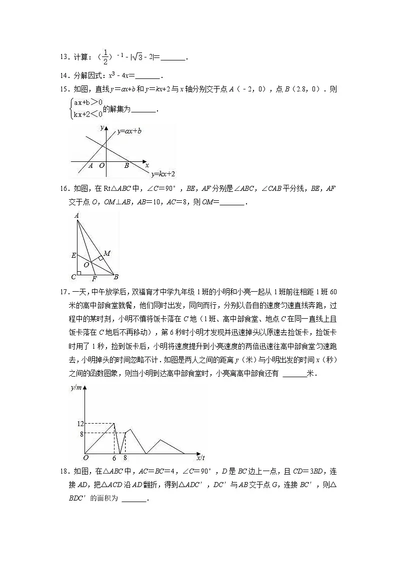 北师大版八年级上册数学期末练习试卷 第3页