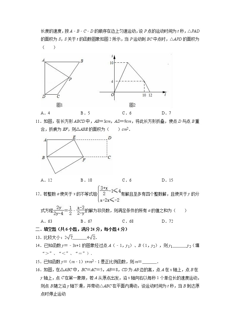 2021-2022学年人教版八年级上学期数学期末练习试卷（含答案）02