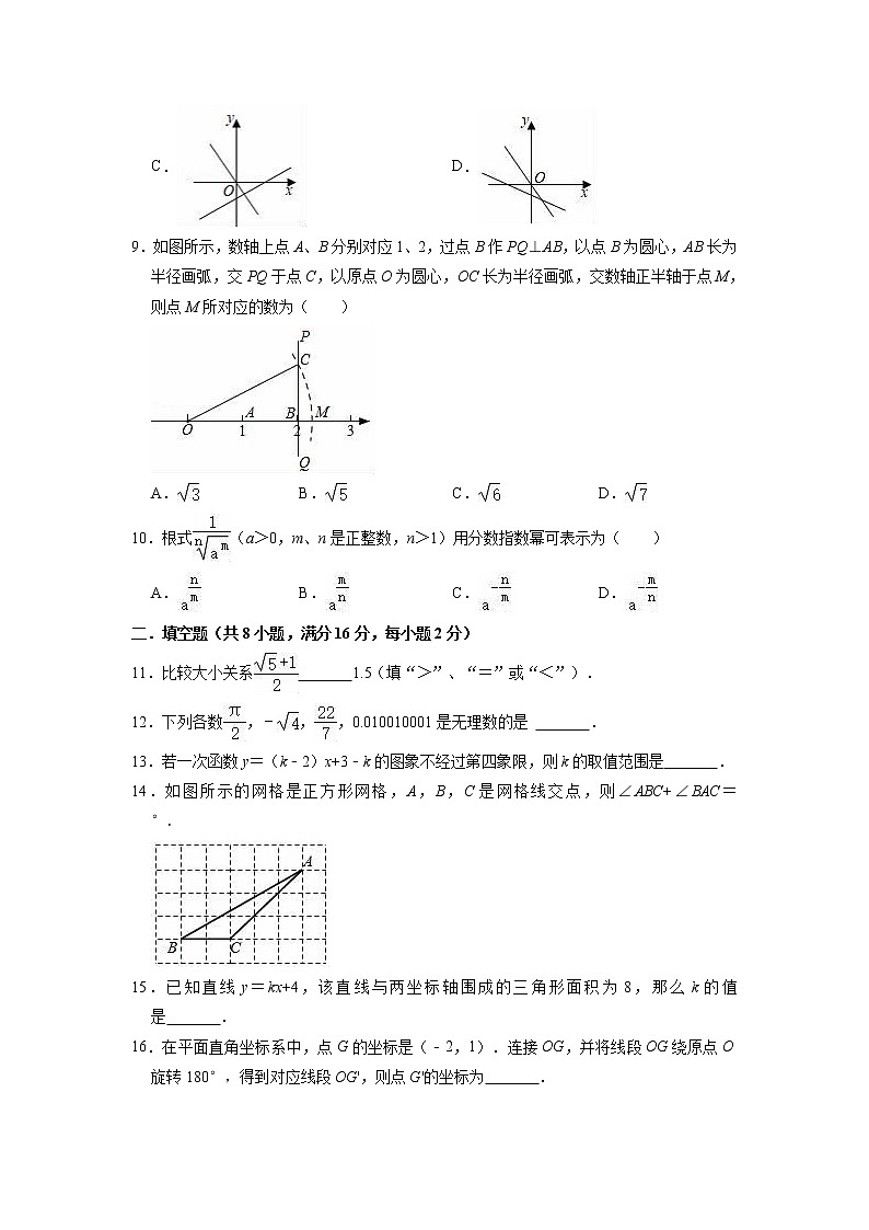 期末练习试卷2021-2022学年苏科版八年级上册数学第2页