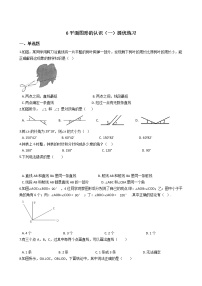 数学七年级上册第6章 平面图形的认识（一）综合与测试综合训练题