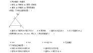 初中数学苏科版七年级上册6.1 线段 射线 直线综合训练题