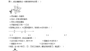 2020-2021学年6.1 线段 射线 直线达标测试