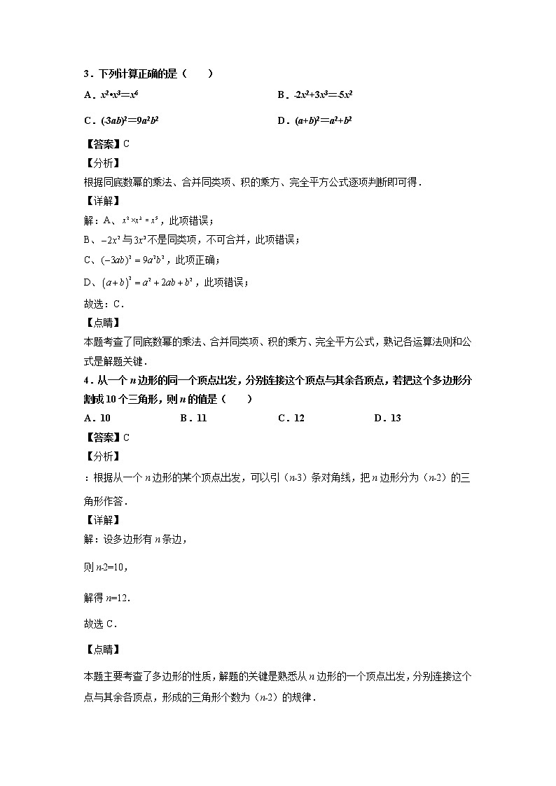 2021--2022学年人教版 八年级上册数学期末综合质量检测题02