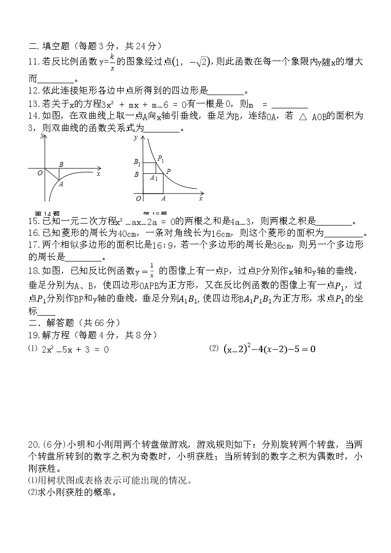 黑龙江省大庆市大庆市第六十一中学2021学年上学期九年级数学期末测试卷02