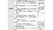 初中数学沪科版七年级上册4.6  用尺规作线段与角教案设计