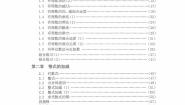 中国人民大学附属中学七年级上册含答案2020版学案