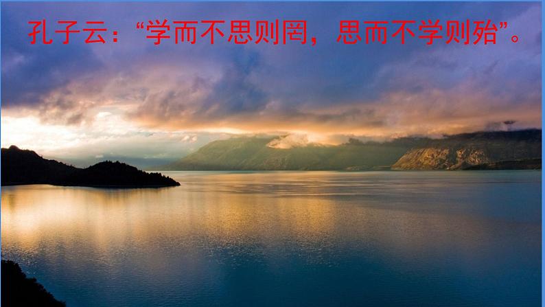 鲁教版(五四制)数学七年级上册 1.1 “对顶三角形”的应用(课件)第1页