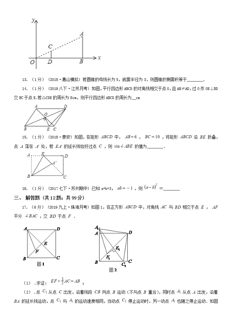唐山市2020年中考數(shù)學(xué)二模試卷A卷第3頁(yè)