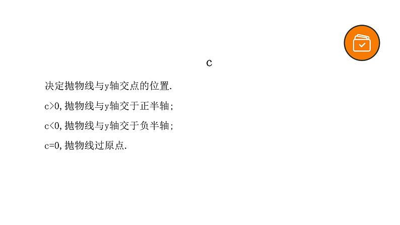 专题13 二次函数(精品课件)-备战2022年中考数学一轮复习精品课件+专项训练(全国通用)第6页